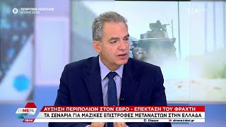 Αύξηση περιπολιών στον Έβρο - Τα σενάρια για μαζικές επιστροφές μεταναστών στην Ελλάδα | Σήμερα Ελληνική - SKAI.gr