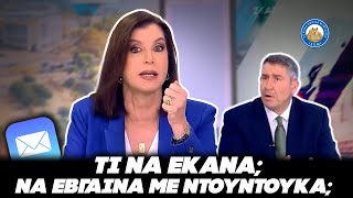 ΑΜΕΤΑΝΟΗΤΗ ΑΣΗΜΑΚΟΠΟΥΛΟΥ:"Τι έπρεπε α κανω;Να βγω με ντουντούκα και να φωνάζω;" Τσακ! έκλεψα τα mail Ελληνική - Εθνική Ομάδα Μιμιδίων ΕΟΜ