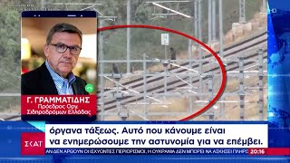 «Μπαλάκι» οι ευθύνες για τις λεηλασίες στις γραμμές των τρένων   | Βραδινό Δελτίο | 19/09/2024 Ελληνική - SKAI.gr