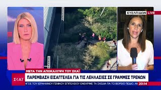 Παρέμβαση εισαγγελέα για τις λεηλασίες σε γραμμές τρένων, μετά την αποκάλυψη του ΣΚΑΪ Ελληνική - SKAI.gr