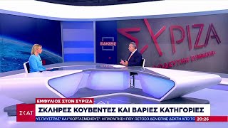 Το σχόλιο του Βασίλη Χιώτη - Εμφύλιος στον ΣΥΡΙΖΑ σκληρές κουβέντες και βαριές κουβέντες |20/09/2024 Ελληνική - SKAI.gr