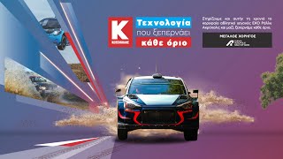 66eeefdf3adf7 Ελληνική Κωτσόβολος ft #RallyofGods : Τεχνολογία που ξεπερνάει κάθε όριο https://eliniki.gr/video/acer-iconia-w700-hands-on-greek-ifa-2012/