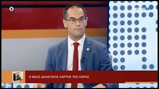 66ef5705d5d3f Ελληνική Η προχειρότητα του νέου δικαστικού χάρτη και η ψευδαίσθηση του ψηφιακού φροντιστηρίου https://eliniki.gr/video/%ce%ba-%ce%b3%cf%81%ce%b7%ce%b3%ce%bf%cf%81%ce%b9%ce%ac%ce%b4%ce%b7%cf%82-sos-%ce%b1%cf%80%cf%8c-%ce%bc%ce%b5%cf%84%cf%81%cf%8c-%ce%b7%cf%83%ce%b1%cf%80-%ce%bc%ce%b7%ce%bd-%cf%80%ce%b5%ce%b9/