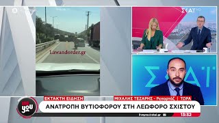 66f15e2781e25 Ελληνική Ανατράπηκε βυτιοφόρο στη Λεωφόρο Σχιστού - Συναγερμός για διαρροή υγραερίου | Live You Ελληνική - SKAI.gr https://eliniki.gr/video/%ce%b1%cf%85%ce%be%ce%ae%cf%83%ce%b5%ce%b9%cf%82-%cf%83%cf%84%ce%b9%cf%82-%cf%84%ce%b9%ce%bc%ce%ad%cf%82-%cf%84%cf%89%ce%bd-%cf%84%cf%81%ce%bf%cf%86%ce%af%ce%bc%cf%89%ce%bd-open-tv-%ce%b5%ce%bb/