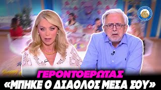 ΓΕΡΟΝΤΟΚΑΨΟΥΡΑ!!! Cringe πεσιματική Βερύκιου σε Στάη: «Μπήκε μέσα σου ο ...» Ελληνική - Εθνική Ομάδα Μιμιδίων ΕΟΜ