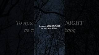 HORROR NIGHT σε πραγματικό δάσος! 🤯😱🔥