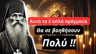 Αυτά τα δύο απλά πράγματα, θα σε βοηθήσουν να βρεις την ειρήνη και την χαρά στη ζωή σου!