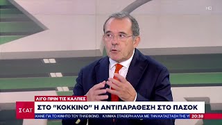 66f5b194e136c Ελληνική Το σχόλιο του Παύλου Τσίμα | Στο κόκκινο η αντιπαράθεση στο ΠΑΣΟΚ - Σε θέσεις μάχης στον ΣΥΡΙΖΑ Ελληνική - SKAI.gr https://eliniki.gr/video/%ce%b1%ce%bd%ce%b1%ce%ba%ce%bf%ce%b9%ce%bd%cf%8e%ce%b8%ce%b7%ce%ba%ce%b5-%ce%b7-%ce%b4%ce%b7%ce%bc%ce%b9%ce%bf%cf%85%cf%81%ce%b3%ce%af%ce%b1-%cf%84%ce%bf%cf%85-%cf%80%cf%81%cf%8e%cf%84%ce%bf%cf%85-2/