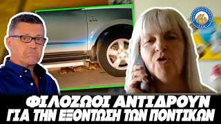 ΕΙΝΑΙ ΠΑΛΑΒΟΙ ΟΙ ΑΝΘΡΩΠΟΙ! - «Φιλόζωοι» αντιδρούν στην εξόντωση των αρουραίων στην Αθήνα Ελληνική - Εθνική Ομάδα Μιμιδίων ΕΟΜ