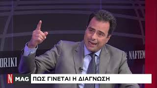 Γεώργιος Βασιλόπουλος | Αρρυθμίες: Υπάρχει ριζική θεραπεία;