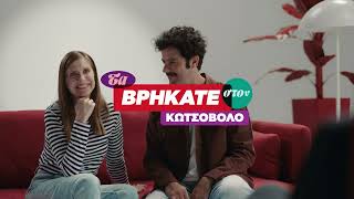 Life Kots – Η ώρα του καφέ