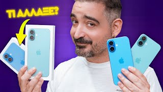 ΑΞΙΖΕΙ ΝΑ ΠΑΡΕΙΣ ΤΑ ΝΕΑ iPhone 16 & iPhone 16 Plus? Greek Review