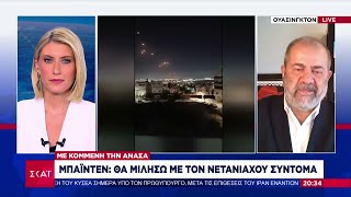 Ένταση στο Συμβούλιο Ασφαλείας του ΟΗΕ – Μπάιντεν: Θα μιλήσω με τον Νετανιάχου σύντομα   | Ειδήσεις Ελληνική - SKAI.gr