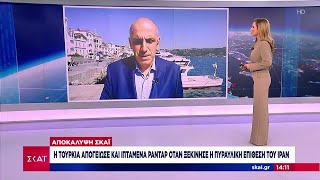 Αποκάλυψη ΣΚΑΪ: Η Τουρκία απογείωσε και ιπτάμενα ραντάρ όταν ξεκίνησε η επίθεση του Ιράν Ελληνική - SKAI.gr