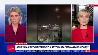 Ανησυχία και συναγερμός για χτυπήματα "μοναχικών λύκων" στην Ευρώπη | Βραδινό δελτίο | 03/10/2024 Ελληνική - SKAI.gr