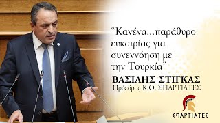 Ομιλία του Βασίλη Στίγκα επί του Σ/Ν Υπ.Υποδομών Μεταφορών: Κύρωση Σύμβασης Παραχώρησης Αττικής Οδού