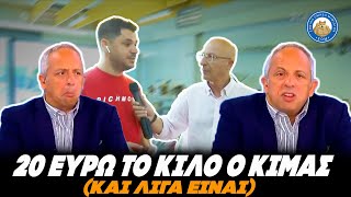 ΑΠΗΥΔΗΣΑΝ ΜΕΧΡΙ ΚΑΙ ΣΤΟΝ ΣΚΑΪ - Θα πέσει πείνα, 20 ευρώ το κιλό ο κιμάς (και λίγα είναι) Ελληνική - Εθνική Ομάδα Μιμιδίων ΕΟΜ