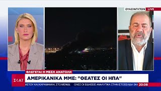 Φλέγεται η Μέση Ανατολή - Αμερικάνικα ΜΜΕ: "Θεατές οι ΗΠΑ" | Βραδινό δελτίο | 04/10/2024 Ελληνική - SKAI.gr