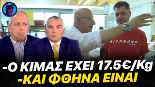 Άνιωθος Κρεοπώλης αφήνει ΜΛΚΣ τους πάντες - "Το σωστό για μένα είναι να φτάσει στα 20 Ευρώ"