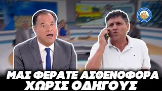 67029a3fd5df9 Ελληνική Ν' ΑΓΙΑΣΕΙ ΤΟ ΣΤΟΜΑ ΤΟΥ! - Ο δήμαρχος Σύμης πετσοκόβει Γεωργιάδη: «Έφερες ασθενοφόρα χωρίς οδηγούς» Ελληνική - Εθνική Ομάδα Μιμιδίων ΕΟΜ https://eliniki.gr/video/%ce%b5%cf%80%ce%b9%ce%ba%ce%bf-%cf%84%cf%81%ce%bf%ce%bb%ce%b1%cf%81%ce%b9%cf%83%ce%bc%ce%b1-%cf%84%cf%81%ce%b1%ce%bc%cf%80-%ce%b5%cf%80%ce%b1%ce%b8%ce%b5-biden-%ce%b7-%ce%ba%ce%b1%ce%bc%ce%ac/