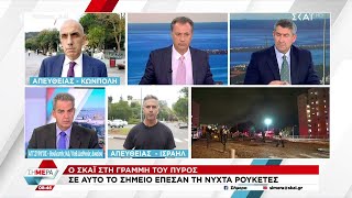 Ο Α. Συρίγος σχολιάζει όλες τις εξελίξεις στη Μέση Ανατολή - Ο ΣΚΑΪ στη γραμμή του πυρός | Σήμερα Ελληνική - SKAI.gr