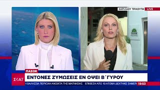 ΠΑΣΟΚ: Έντονες ζυμώσεις εν όψει Β’ γύρου – Θετικοί για ντιμπέιτ Ανδρουλάκης-Δούκας | Ειδήσεις Ελληνική - SKAI.gr