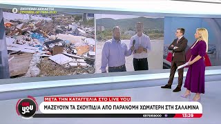 Μαζεύουν τα σκουπίδια από παράνομη χωματερή στη Σαλαμίνα μετά την καταγγελία στο Live You Ελληνική - SKAI.gr