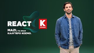 React DOCUSERIES | 6ο Ανακύκλωση