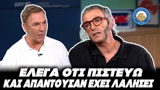 ΕΠΙΚΟΣ ΣΕΡΒΕΤΑΛΗΣ για την Ορθοδοξία: «Έλεγα ο,τι πιστεύω και μου απαντούσαν: Έχεις λαλήσει» Ελληνική - Εθνική Ομάδα Μιμιδίων ΕΟΜ