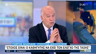 Γ. Φλωρίδης: Στόχος είναι ο καθηγητής να έχει τον έλεγχο της τάξης | Αταίριαστοι | 10/10/2024 Ελληνική - SKAI.gr