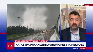 Καταστροφικός τυφώνας "Μίλτον": Δύο νεκροί και εκατομμύρια σπίτια χωρίς ρεύμα | 10/10/2024 Ελληνική - SKAI.gr