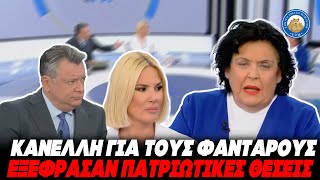 ΠΑΡΑΛΗΡΗΜΑ ΚΑΝΕΛΛΗ για τους φαντάρους στην εκδήλωση του ΚΚΕ: "Εξέφρασαν θέσεις πατριωτικές" Ελληνική - Εθνική Ομάδα Μιμιδίων ΕΟΜ