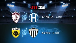 Super League 2 | Α.Ε.Λ. - ΗΡΑΚΛΗΣ 12/10 στις 15:00 & Α.Ε.Κ. Β' - ΚΑΛΑΜΑΤΑ Π.Σ. 13/10 στις 12:00 Ελληνική - SKAI.gr