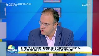 670a4527d8389 Ελληνική Σήμερα η κρίσιμη Κεντρική Επιτροπή του ΣΥΡΙΖΑ - Η απαρτία θα κρίνει το μέλλον Κασσελάκη | Καλημέρα Ελληνική - SKAI.gr https://eliniki.gr/video/%ce%b5%cf%80%ce%bf%cf%87%ce%b9%ce%ba%ce%bf%ce%af-%cf%80%cf%85%cf%81%ce%bf%cf%83%ce%b2%ce%ad%cf%83%cf%84%ce%b5%cf%82-%ce%ba%ce%b9%ce%bd%ce%b7%cf%84%ce%bf%cf%80%ce%bf%ce%af%ce%b7%cf%83%ce%b7-%cf%83/