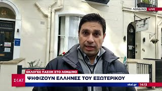 670bbd545a904 Ελληνική Εκλογές στο ΠΑΣΟΚ: Ψηφίζουν οι Έλληνες του εξωτερικού | Μεσημβρινό δελτίο | 13/10/2024 Ελληνική - SKAI.gr https://eliniki.gr/video/grand-hotel-sneak-preview-%ce%b5%cf%80%ce%b5%ce%b9%cf%83%ce%bf%ce%b4%ce%b9%ce%bf-03/