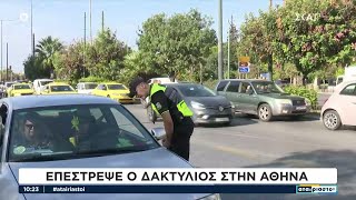 Επέστρεψε ο δακτύλιος στην Αθήνα – Έλεγχοι της Τροχαίας, αλλά προς το παρόν μόνο συστάσεις Ελληνική - SKAI.gr