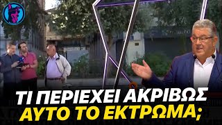 Το πιο CL!CKBA!T ρεπορτάζ που έχει γίνει ποτέ στην Ελληνική τηλεόραση (Μπορεί και όχι)