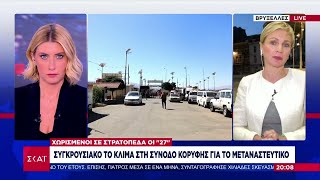 671021278b2d6 Ελληνική Συγκρουσιακό το κλίμα στη Σύνοδο Κορυφής για το μεταναστευτικό | Βραδινό δελτίο | 16/10/2024 Ελληνική - SKAI.gr https://eliniki.gr/video/22o-%ce%b5%cf%80-5%ce%b7-%cf%83%ce%b5%ce%b6%ce%bf%ce%bd-%cf%83%cf%89%cf%84%ce%b7%cf%81%ce%b7%cf%83-%ce%bc%ce%bf%cf%85%cf%83%cf%84%ce%b1%ce%ba%ce%b1%cf%83-%ce%b1%cf%86%ce%b9%ce%b5%cf%81%cf%89%ce%bc-2/