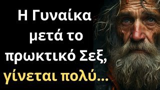 ΠΟΛΥ ΔΥΝΑΜΙΚΑ και Έξυπνα Λόγια για την Γυναίκα και τη Ζωή που πρέπει ΟΠΩΣΔΗΠΟΤΕ να ακούσεις!