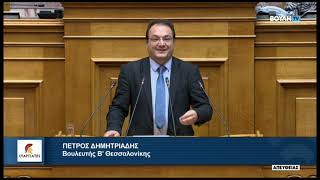 Ο Βουλευτής Β' Θεσ/νικης, Π.Δημητριάδης επί του Σ/Ν Εθνικής Οικονομίας Κώδικας Φόρου Προστ. Αξίας