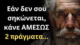 ΣΥΝΤΑΡΑΚΤΙΚΑ και Εύστοχα Λόγια για την Γυναίκα και τη Ζωή που πρέπει ΟΠΩΣΔΗΠΟΤΕ να ακούσεις!