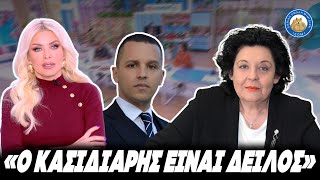 ΣΑΝ ΤΟΝ ΣΤΑΛΙΝ ΧΩΡΙΣ ΜΟΥΣΤΑΚΙ - Κανέλλη για την μαντινάδα στον Κασιδιάρη: «Είναι δειλός» Ελληνική - Εθνική Ομάδα Μιμιδίων ΕΟΜ