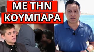 ΗΘΕΛΑΝ ΝΑ ΤΟ ΚΡΥΨΟΥΝ: Το παραδέχτηκε η 24χρονη για την υπόθεση Αμαλιάδα Ελληνική - Θάνος Κόκκαλης