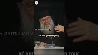 Οι Aγιοι ήταν ταπεινοί μετανοούντες #agioi #orthodox #ekklisia #mitropolilemesou #lemesouathanasios