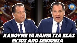 67226746cfea0 Ελληνική ΣΤΑ ΠΡΟΘΥΡΑ ΕΓΚΕΦΑΛΙΚΟΎ Ο ΑΔΩΝΙΣ-Συμφώνησε και διαφώνησε με ακροατή για τις ελλείψεις στα νοσοκομεία Ελληνική - Εθνική Ομάδα Μιμιδίων ΕΟΜ https://eliniki.gr/video/%cf%80%ce%bf%ce%bd%cf%84%ce%b9%ce%ba%ce%bf%ce%af-%cf%87%ce%b1%cf%83%ce%b9%ce%ba%ce%bb%ce%ae%ce%b4%ce%b5%cf%82-%cf%81%ce%ac%ce%b4%ce%b9%ce%bf-%ce%b1%cf%81%ce%b2%cf%8d%ce%bb%ce%b1-top-%ce%b5%cf%80/