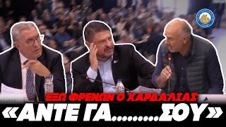 ΤΣΙΡΙΖΕ ΣΑΝ ΥΣΤΕΡΙΚΟΣ - Κάτοικος του Βαρνάβα ξεφτιλιζει Χαρδαλιά που χάνει την ψυχραιμία του Ελληνική - Εθνική Ομάδα Μιμιδίων ΕΟΜ