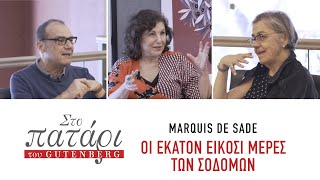 67249cbd9b708 Ελληνική Marquis de Sade «Οι εκατόν είκοσι ημέρες των Σοδόμων» || Στο Πατάρι του Gutenberg https://eliniki.gr/video/%ce%bc%ce%b5%ce%b8%cf%8d%cf%83%cf%84%ce%b5-%ce%bc%ce%b5-%cf%84-%ce%b1%ce%b8%ce%ac%ce%bd%ce%b1%cf%84%ce%bf-%ce%ba%cf%81%ce%b1%cf%83%ce%af-%cf%84%ce%bf%cf%85-21-%ce%b7%ce%bc%ce%b5%cf%81%ce%b9%ce%b4/