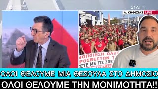 Πορτοσάλτε: Πέταξε τις «μπηχτές του» και για τους πυροσβέστες Ελληνική evangian