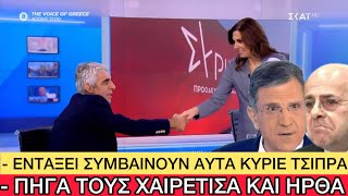 ΓΙΓΑΝΤΑΣ Τσίπρας μπέρδεψε τα κανάλια και αντί να πάει στον ΣΚΑΙ πήγε στον... ΑΝΤ1 Ελληνική evangian