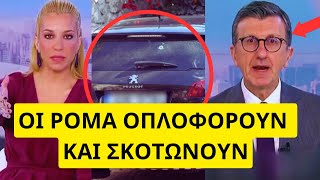 Ξέσπασμα Πορτοσάλτε για το παιδί ρομά στο Μαρκόπουλο στον ΣΚΑΪ Ελληνική - Mr Xristos